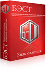Кросс-платформенное решение «БЭСТ-4+»