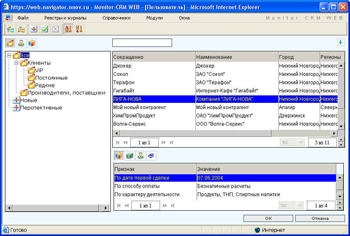 Монитор CRM