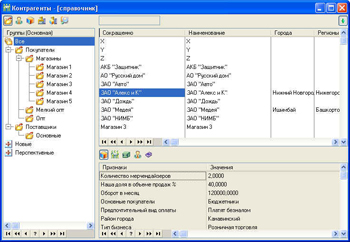 Монитор CRM